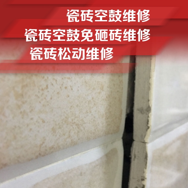 齐河瓷砖空鼓维修公司分享瓷砖胶薄贴法的具体操作步骤